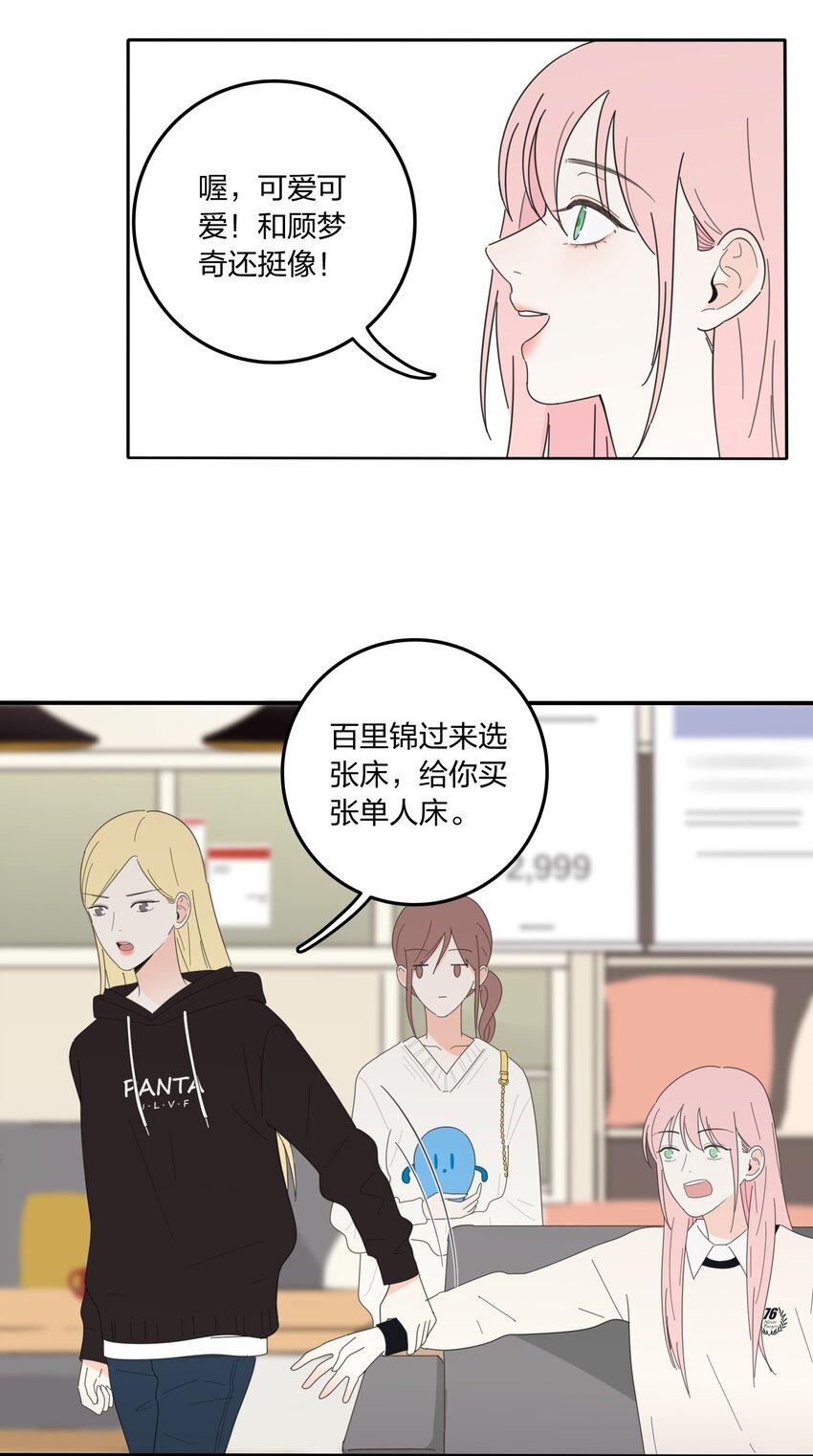 人间百里锦韩漫全集-015 想见你无删减无遮挡章节图片 