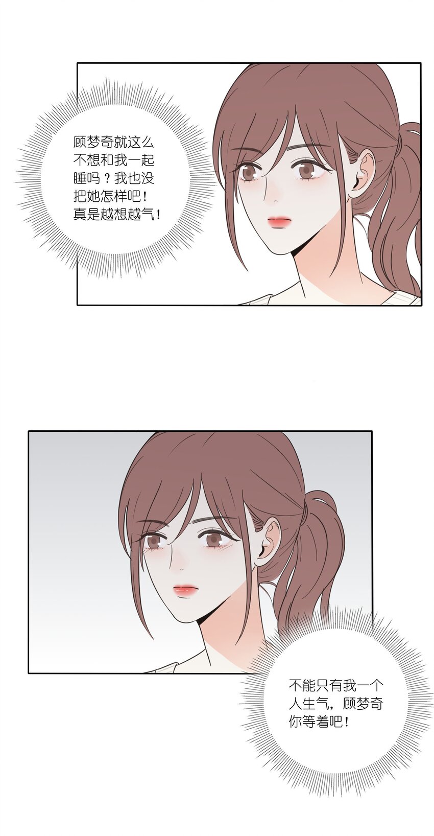 人间百里锦韩漫全集-015 想见你无删减无遮挡章节图片 