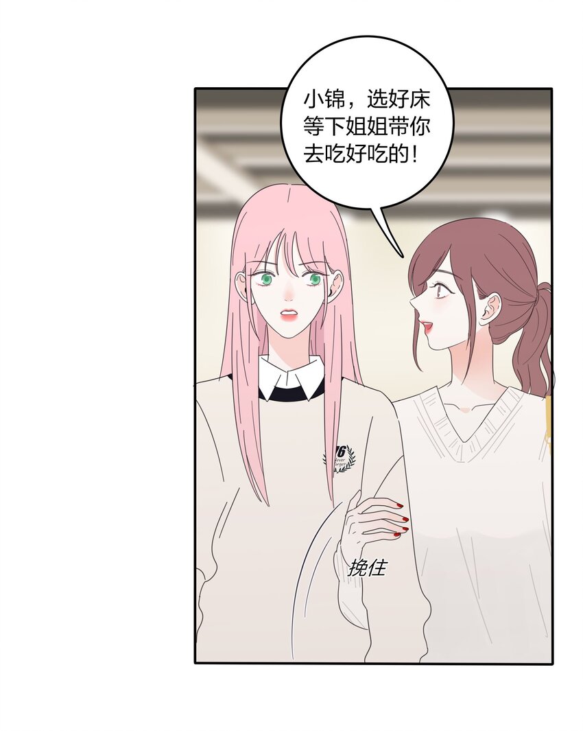 人间百里锦韩漫全集-015 想见你无删减无遮挡章节图片 