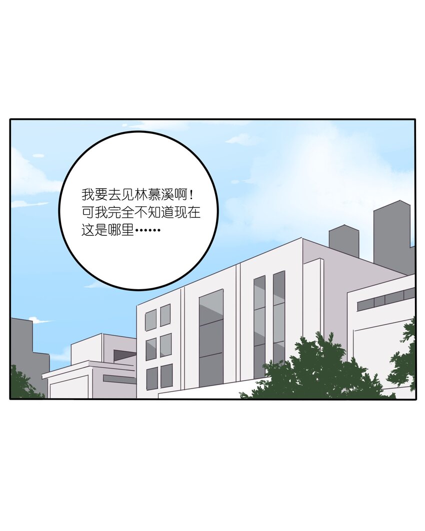 人间百里锦韩漫全集-015 想见你无删减无遮挡章节图片 
