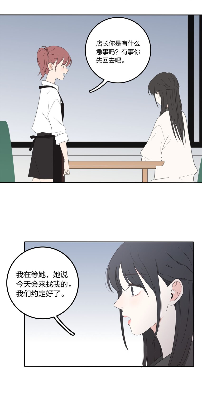 人间百里锦韩漫全集-015 想见你无删减无遮挡章节图片 
