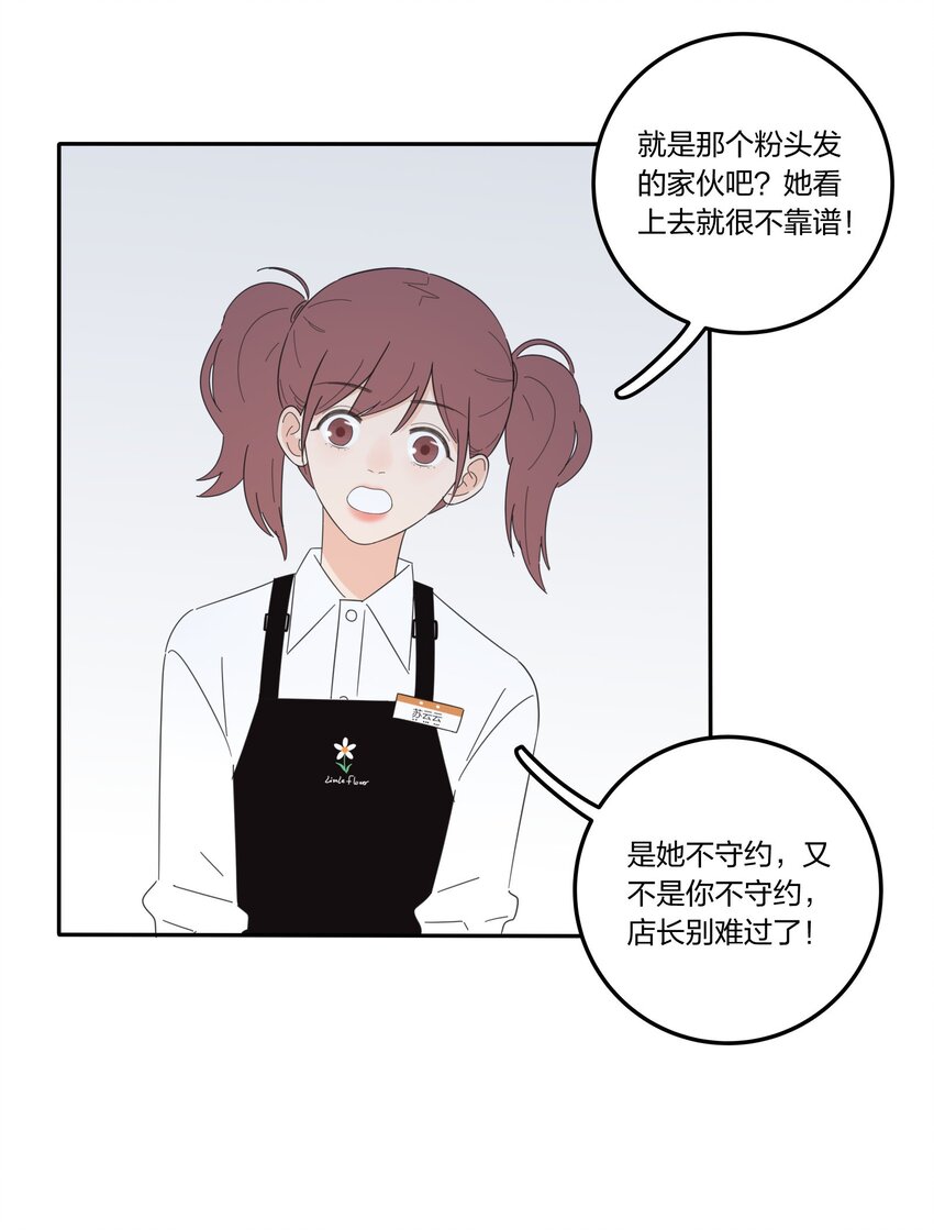 人间百里锦韩漫全集-015 想见你无删减无遮挡章节图片 