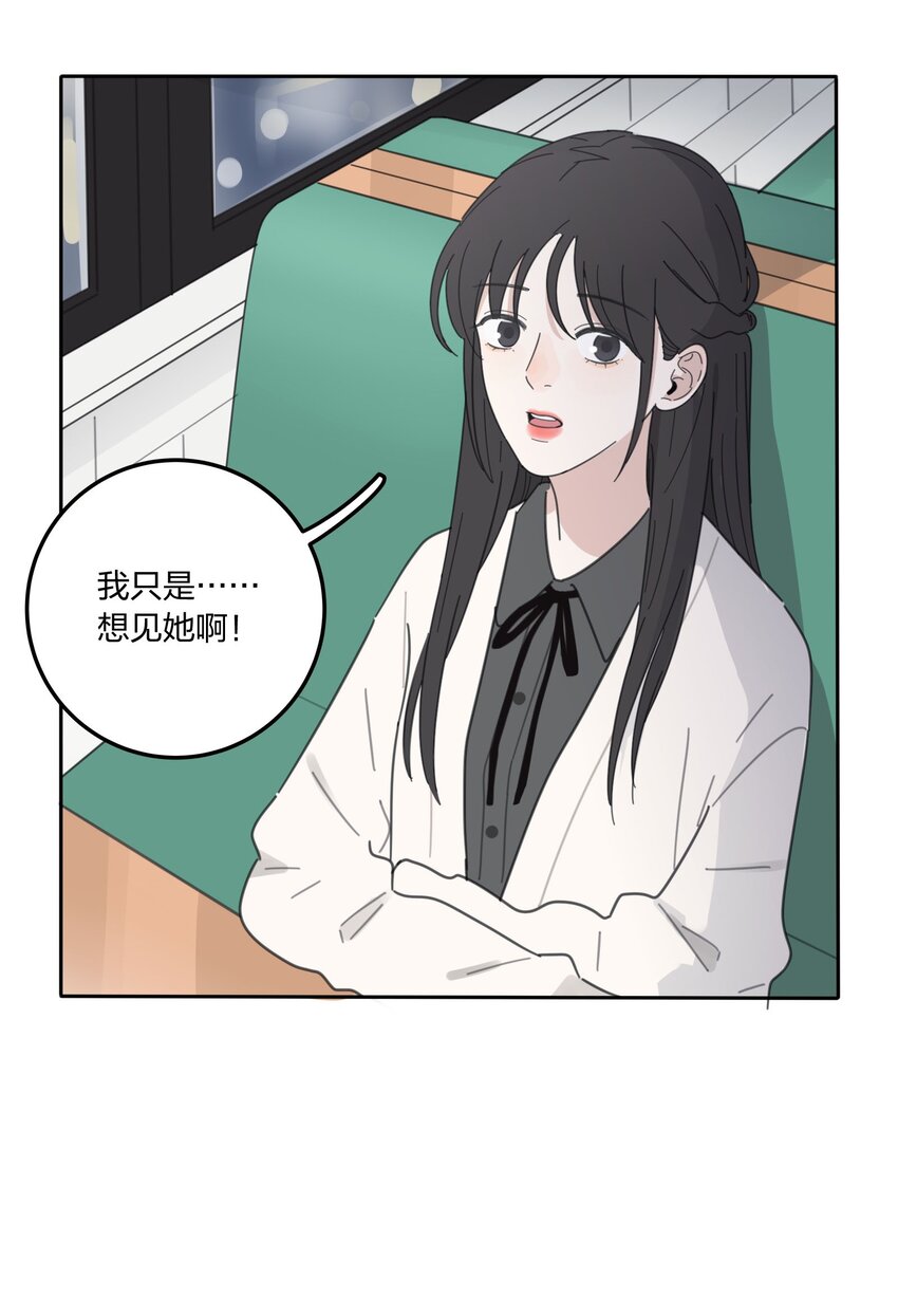人间百里锦韩漫全集-015 想见你无删减无遮挡章节图片 