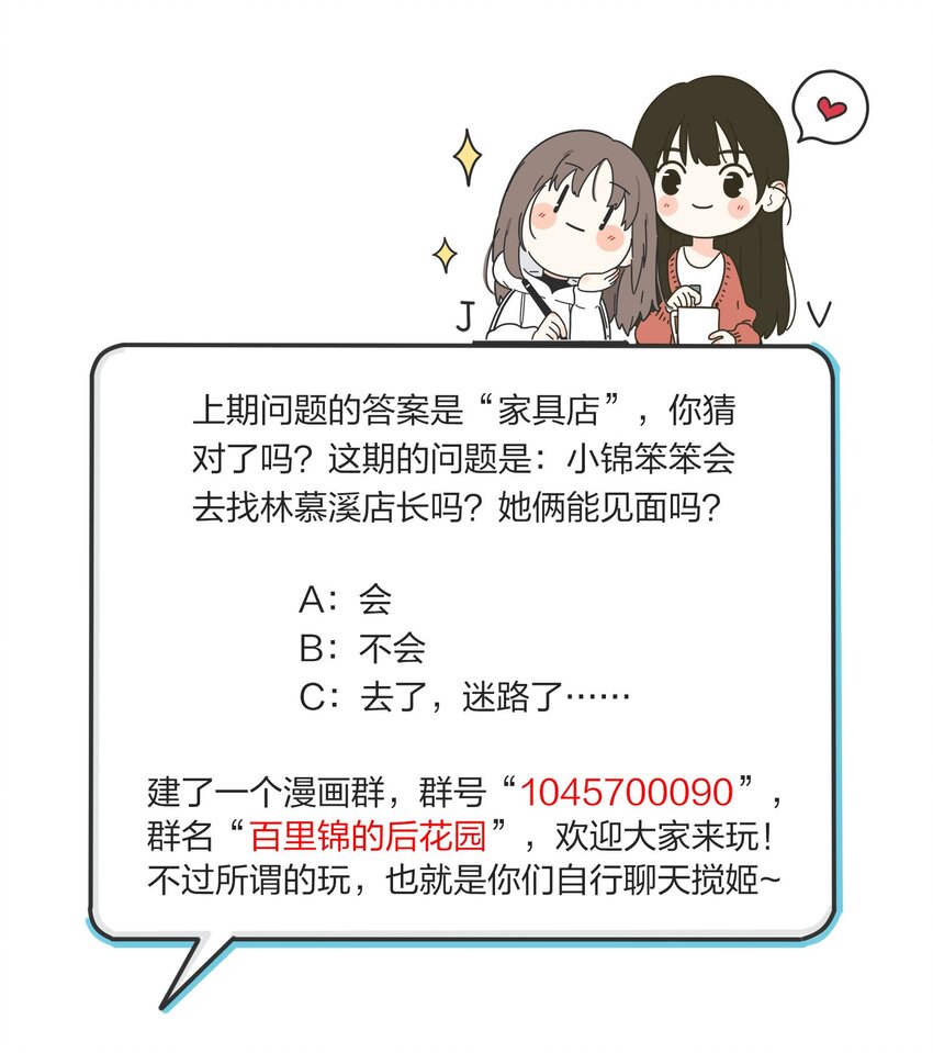 人间百里锦韩漫全集-015 想见你无删减无遮挡章节图片 