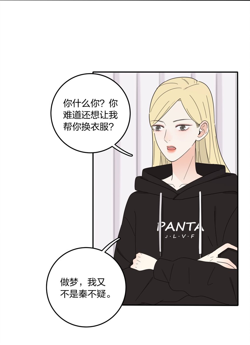 人间百里锦韩漫全集-015 想见你无删减无遮挡章节图片 