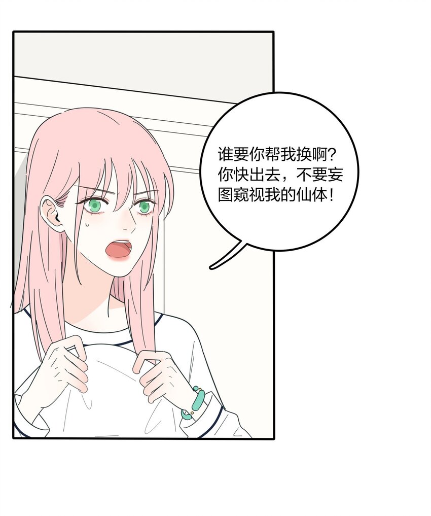 人间百里锦韩漫全集-015 想见你无删减无遮挡章节图片 