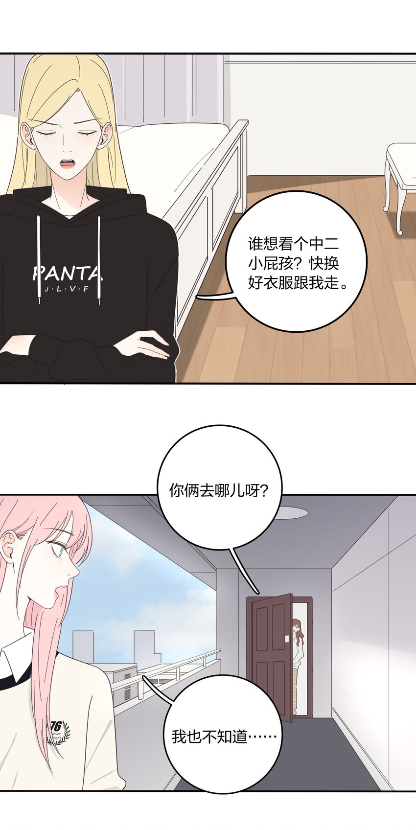 人间百里锦韩漫全集-015 想见你无删减无遮挡章节图片 