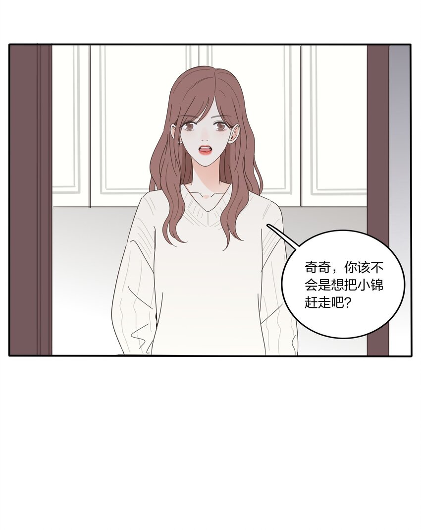 人间百里锦韩漫全集-015 想见你无删减无遮挡章节图片 