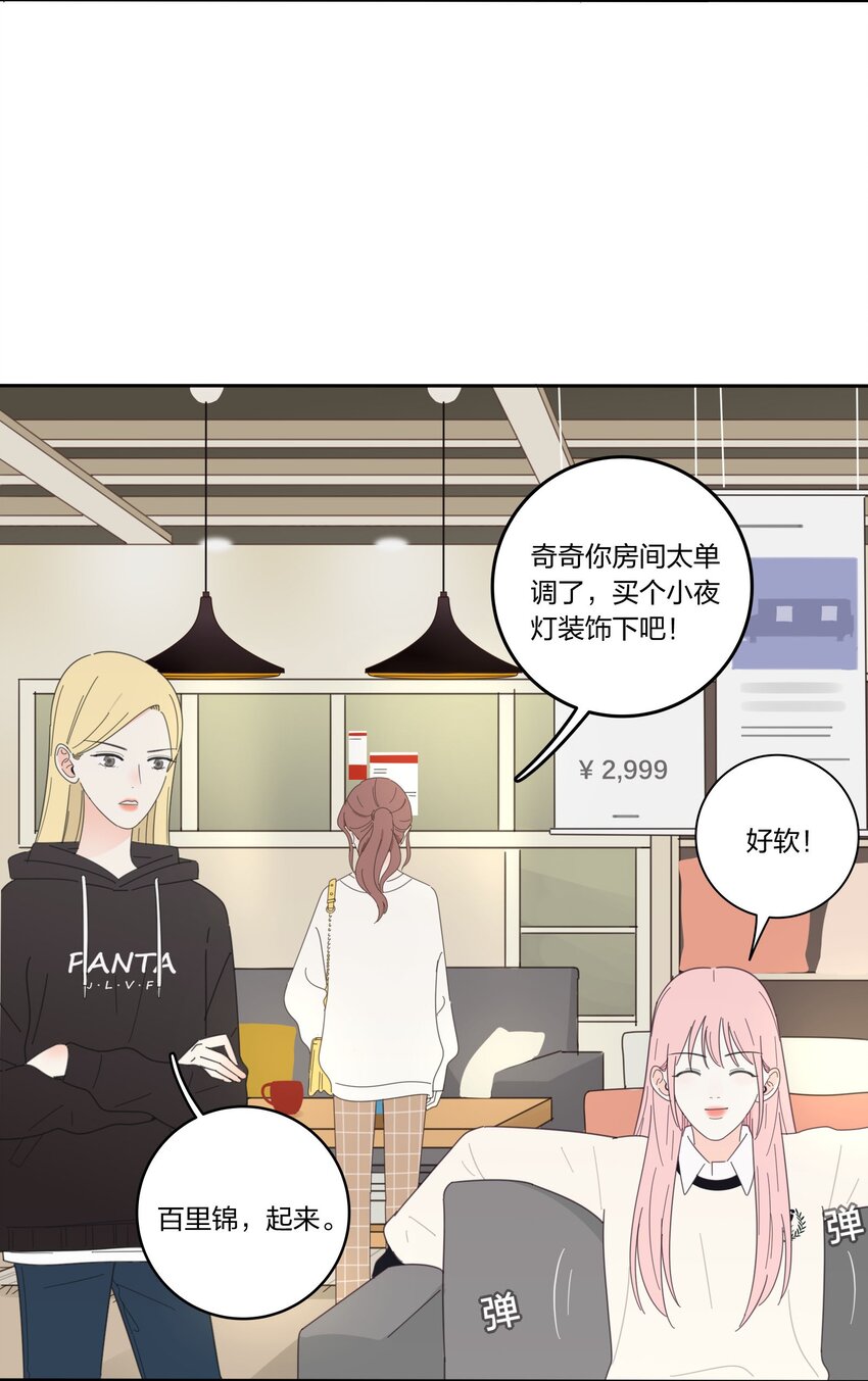 人间百里锦韩漫全集-015 想见你无删减无遮挡章节图片 