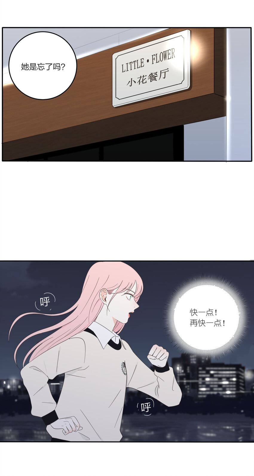 人间百里锦韩漫全集-016 万家灯火无删减无遮挡章节图片 