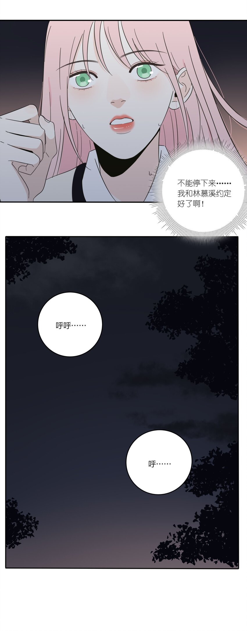 人间百里锦韩漫全集-016 万家灯火无删减无遮挡章节图片 
