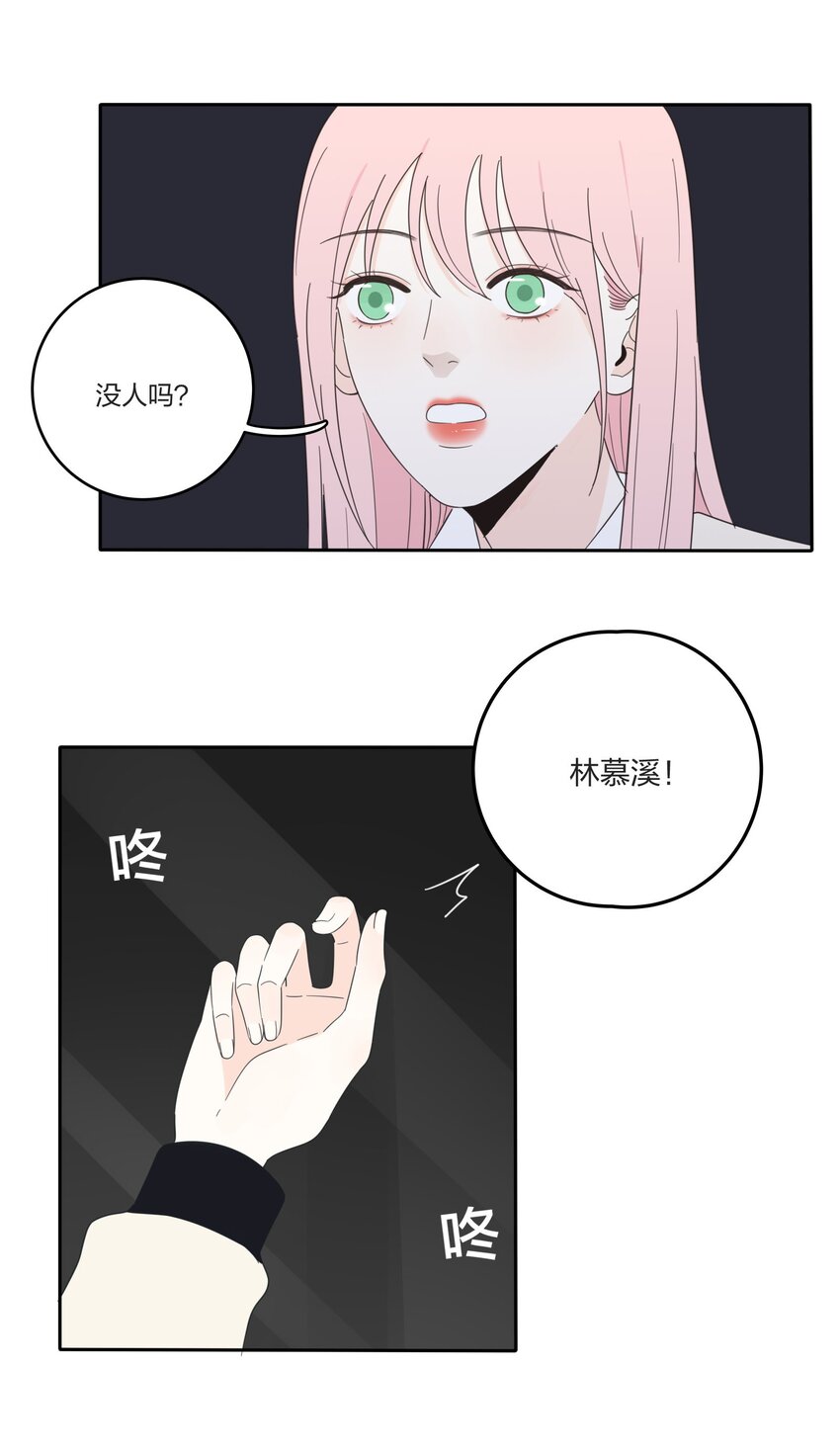 人间百里锦韩漫全集-016 万家灯火无删减无遮挡章节图片 