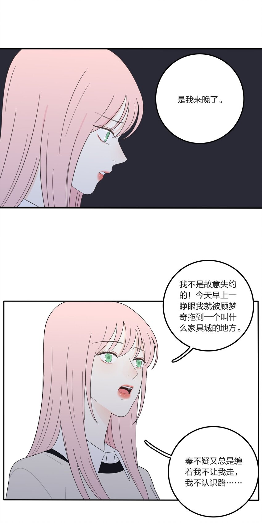 人间百里锦韩漫全集-016 万家灯火无删减无遮挡章节图片 