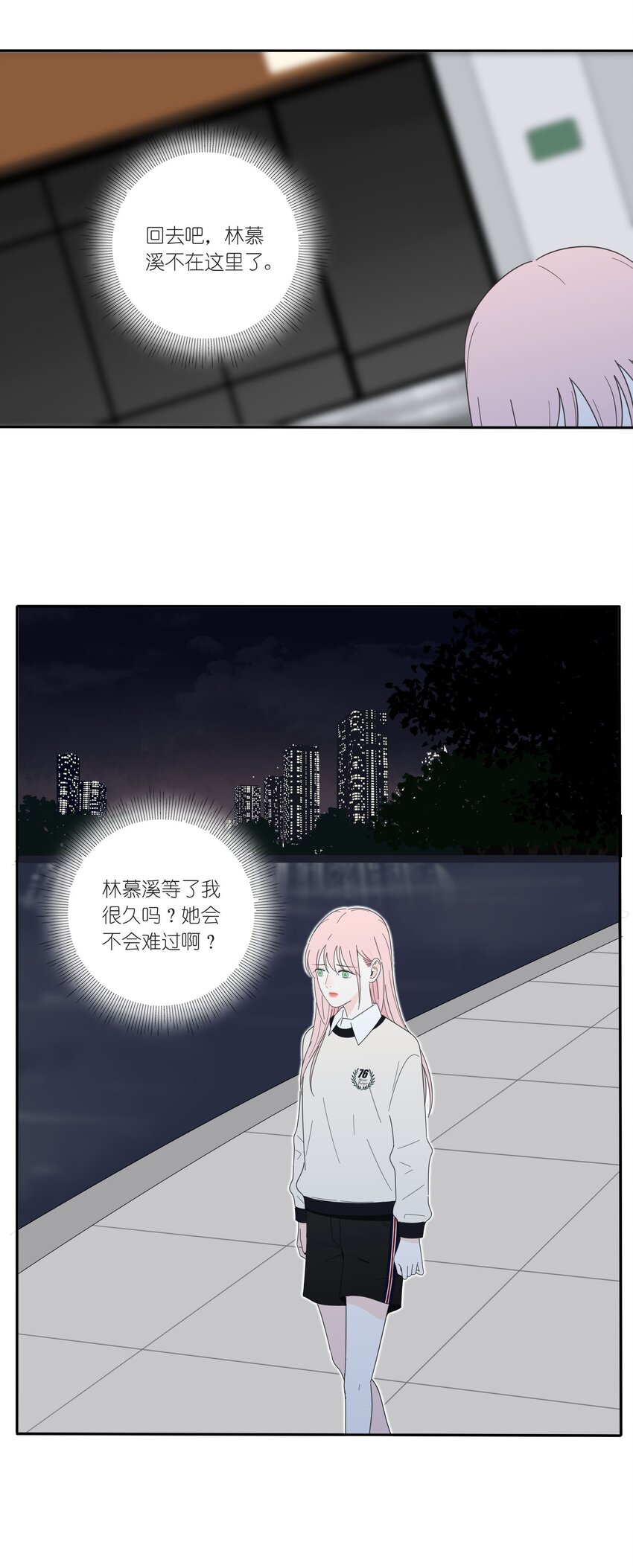 人间百里锦韩漫全集-016 万家灯火无删减无遮挡章节图片 