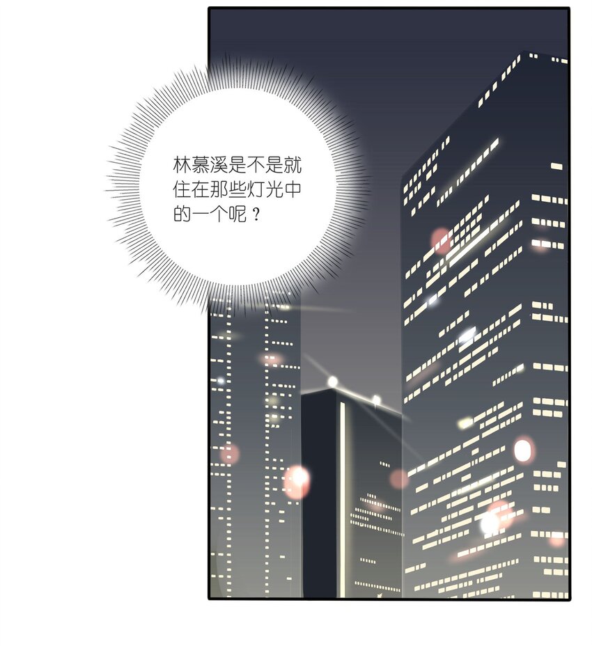 人间百里锦韩漫全集-016 万家灯火无删减无遮挡章节图片 
