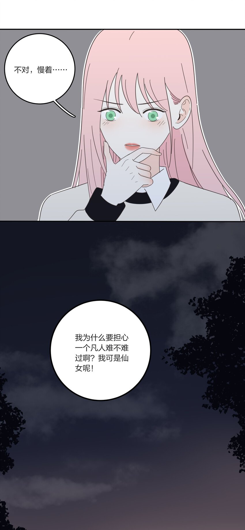 人间百里锦韩漫全集-016 万家灯火无删减无遮挡章节图片 