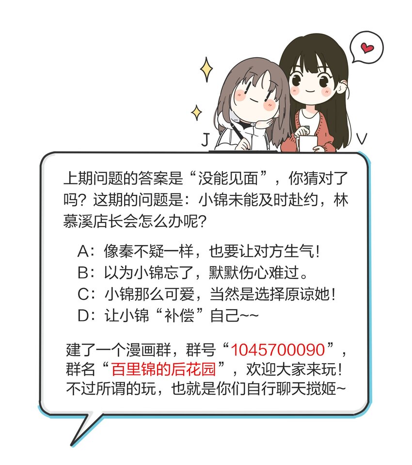人间百里锦韩漫全集-016 万家灯火无删减无遮挡章节图片 