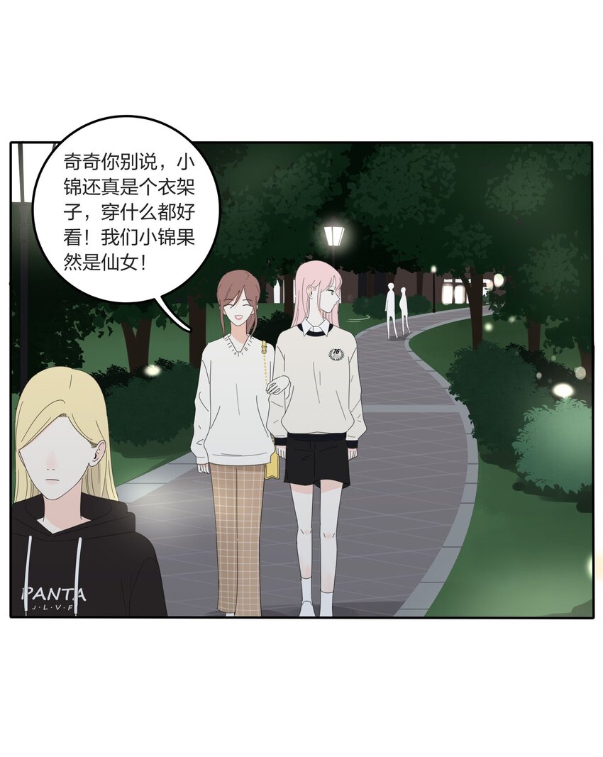 人间百里锦韩漫全集-016 万家灯火无删减无遮挡章节图片 