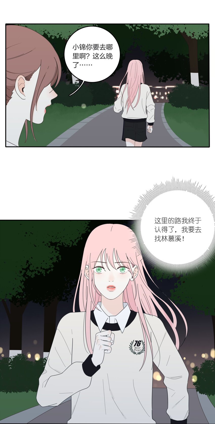 人间百里锦韩漫全集-016 万家灯火无删减无遮挡章节图片 
