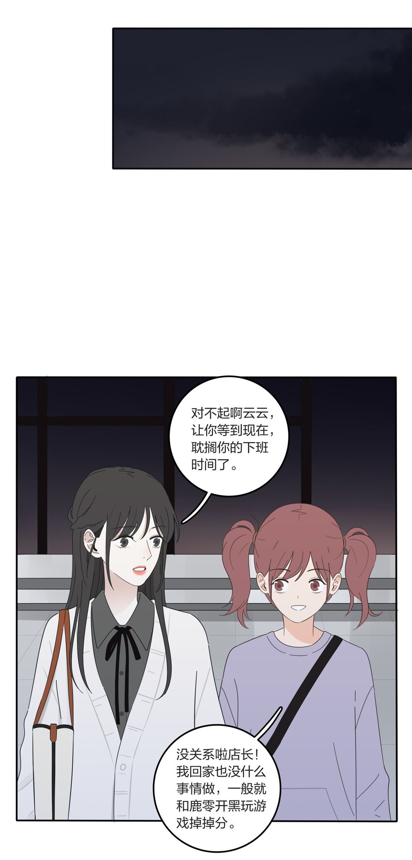 人间百里锦韩漫全集-016 万家灯火无删减无遮挡章节图片 