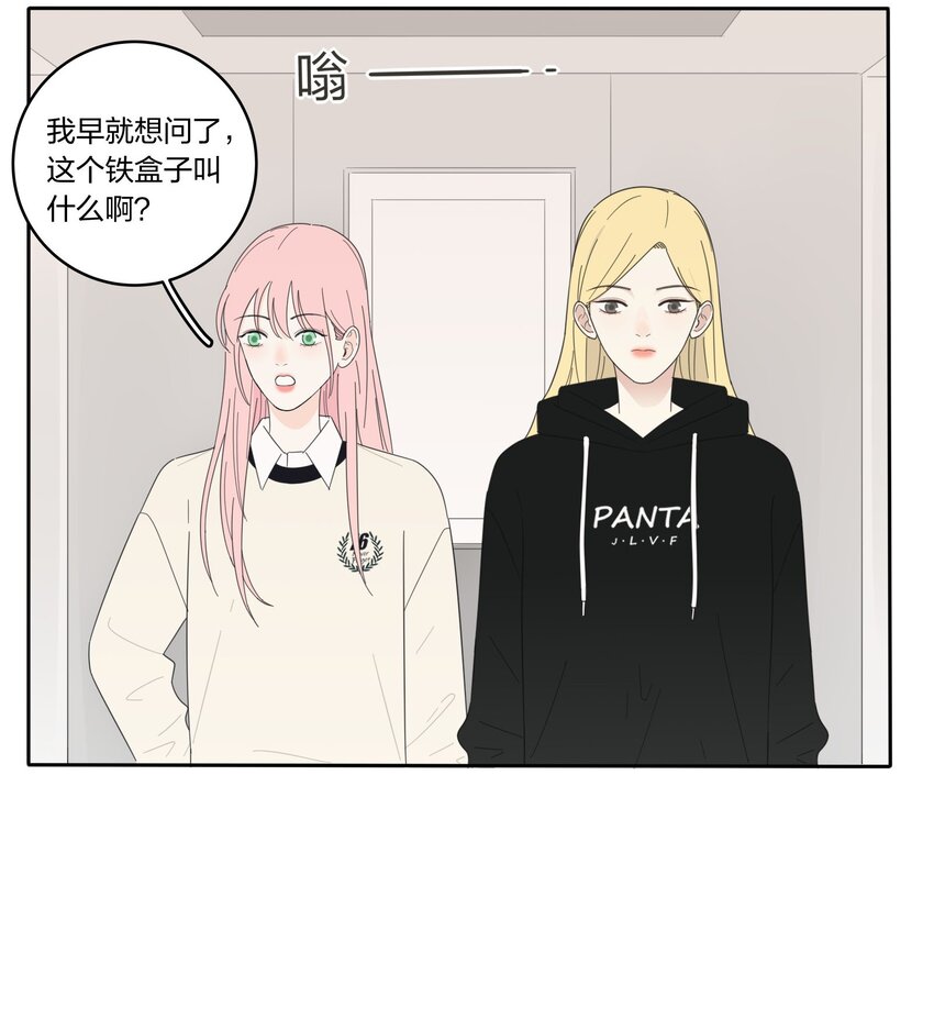 人间百里锦韩漫全集-017 紧张无删减无遮挡章节图片 