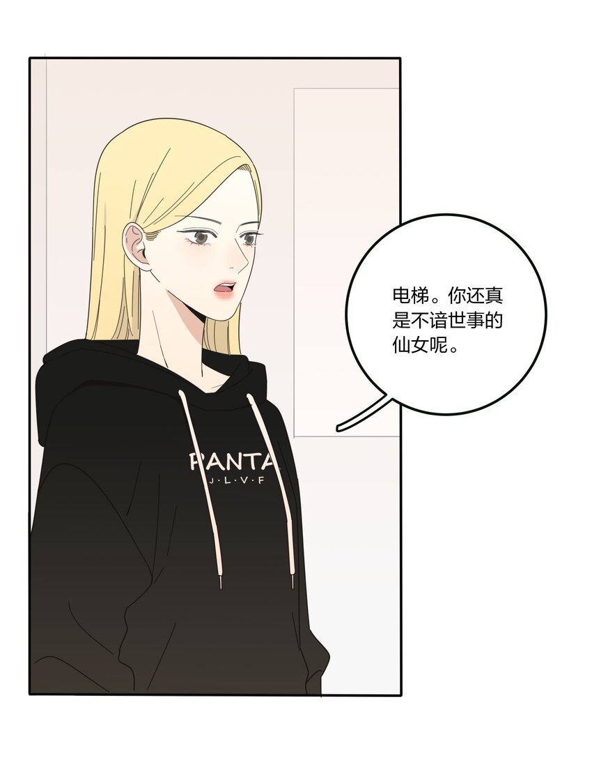 人间百里锦韩漫全集-017 紧张无删减无遮挡章节图片 