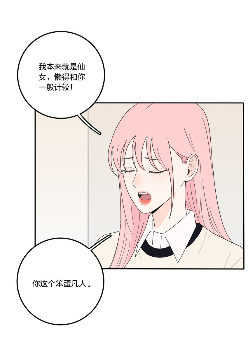 人间百里锦韩漫全集-017 紧张无删减无遮挡章节图片 