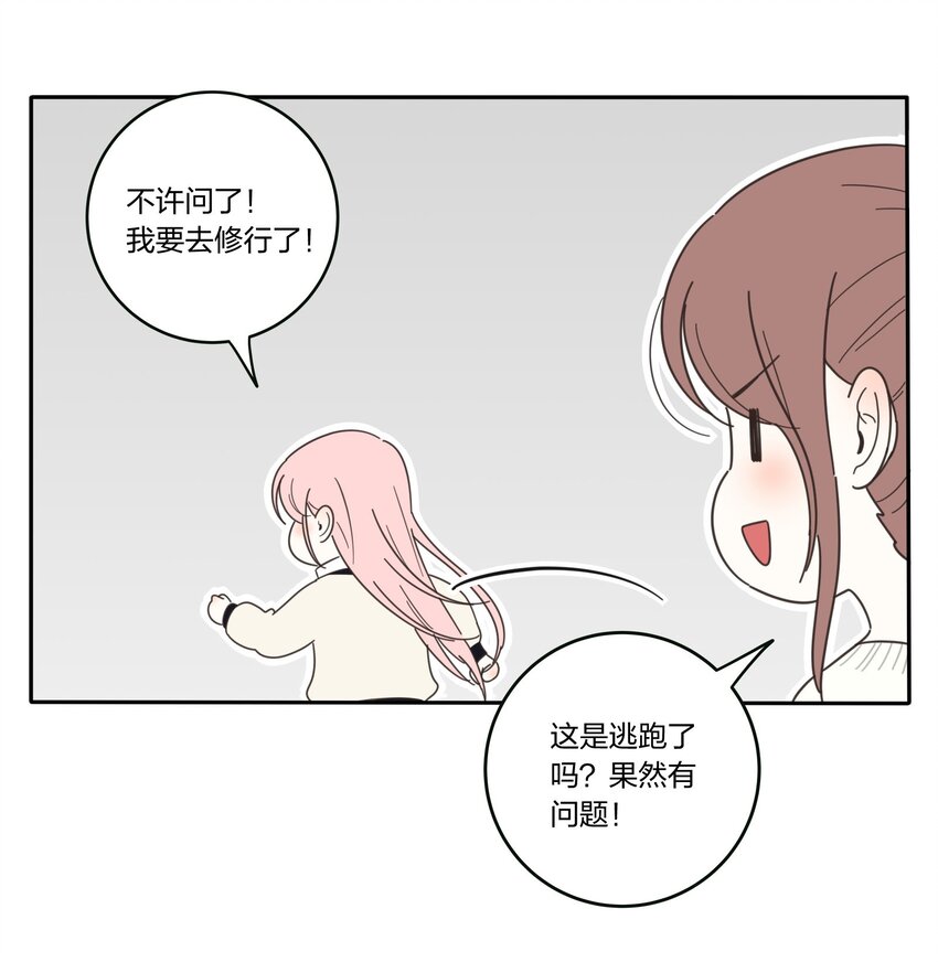 人间百里锦韩漫全集-017 紧张无删减无遮挡章节图片 