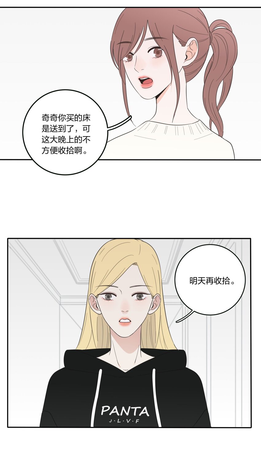 人间百里锦韩漫全集-017 紧张无删减无遮挡章节图片 