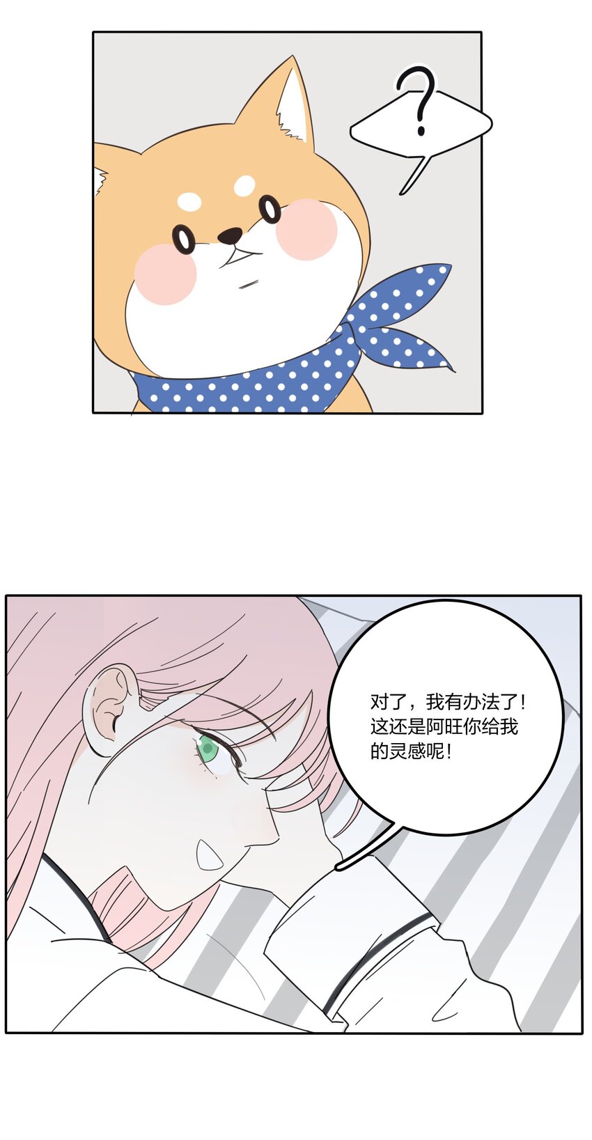 人间百里锦韩漫全集-017 紧张无删减无遮挡章节图片 