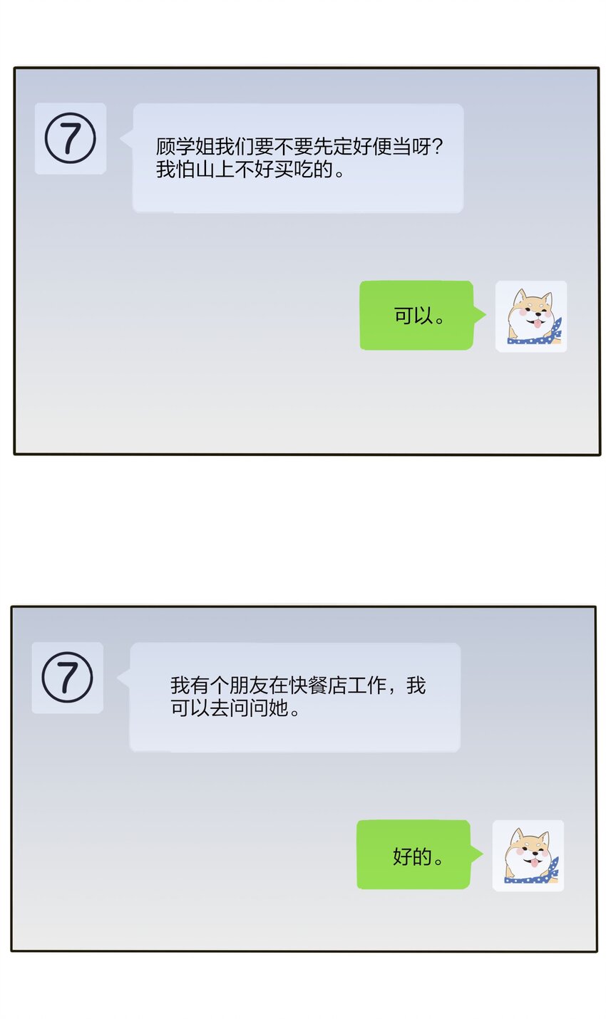 人间百里锦韩漫全集-017 紧张无删减无遮挡章节图片 