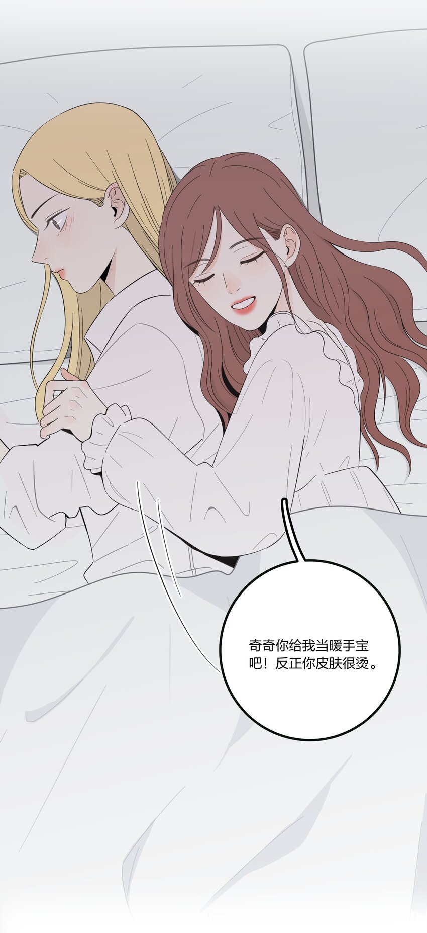 人间百里锦韩漫全集-017 紧张无删减无遮挡章节图片 