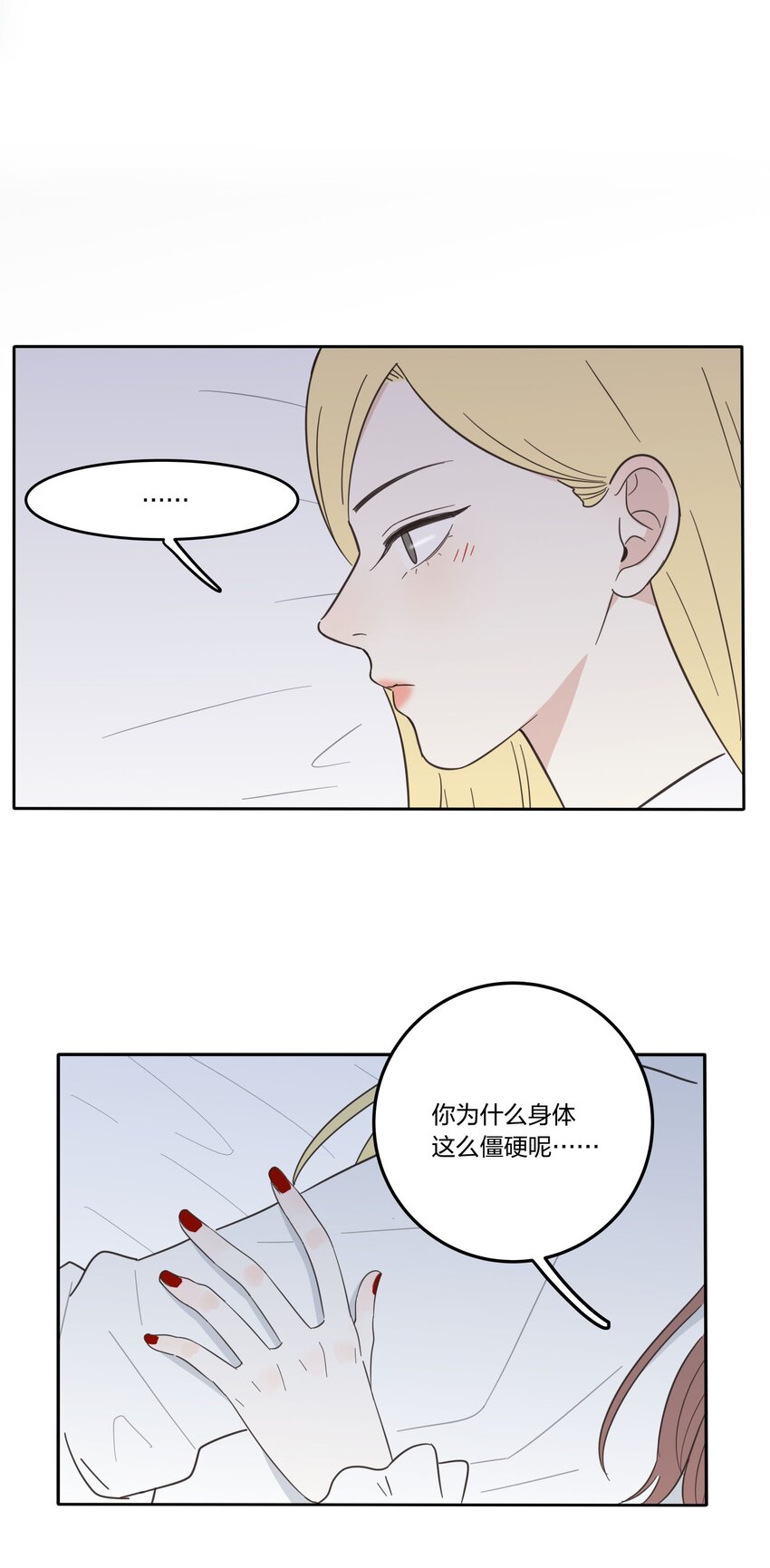 人间百里锦韩漫全集-017 紧张无删减无遮挡章节图片 