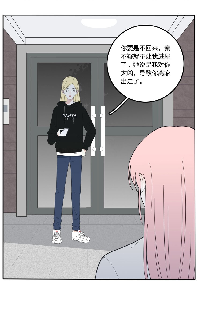 人间百里锦韩漫全集-017 紧张无删减无遮挡章节图片 
