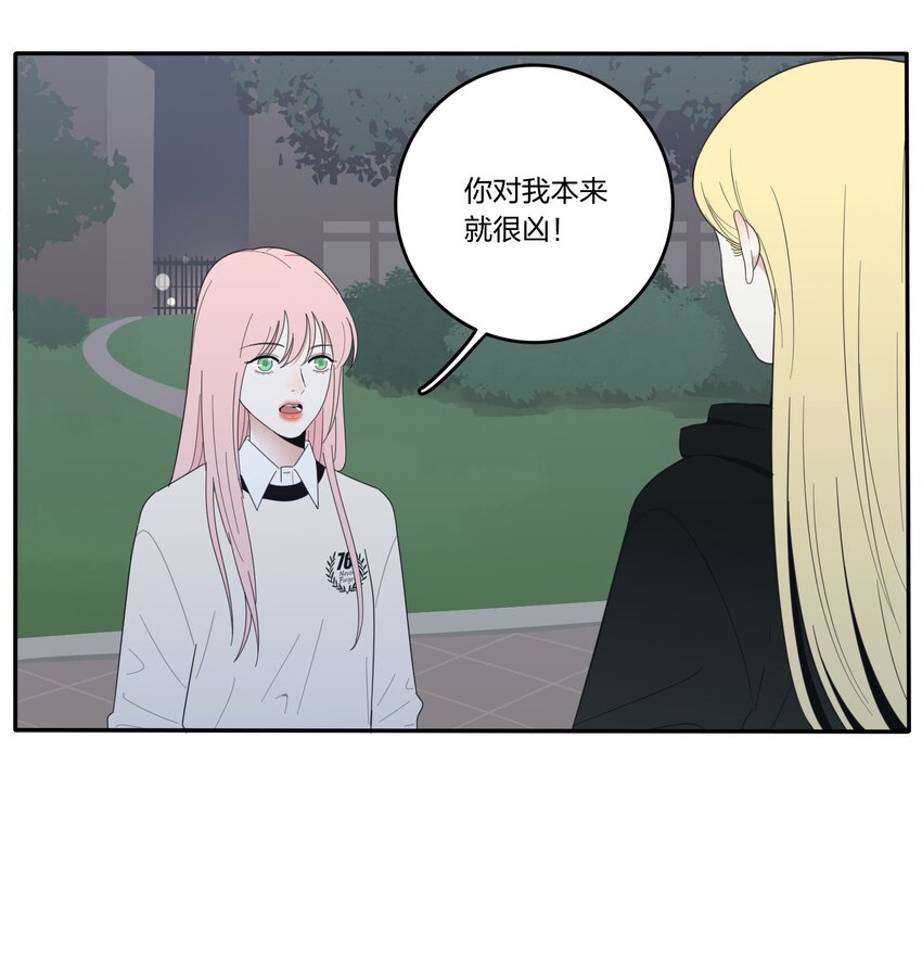 人间百里锦韩漫全集-017 紧张无删减无遮挡章节图片 