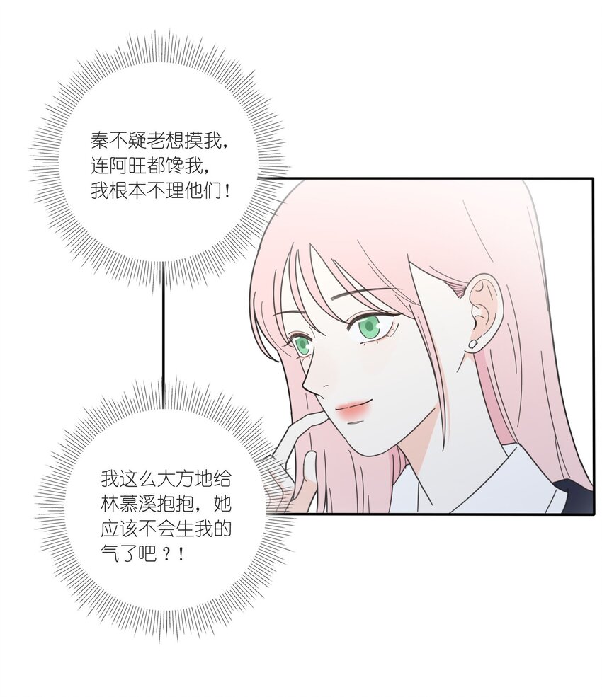 人间百里锦韩漫全集-019 补偿无删减无遮挡章节图片 