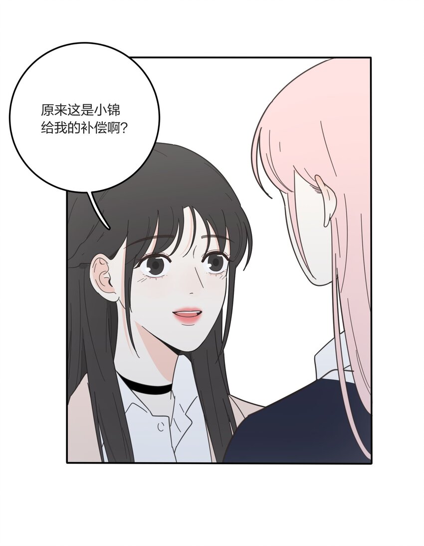 人间百里锦韩漫全集-019 补偿无删减无遮挡章节图片 