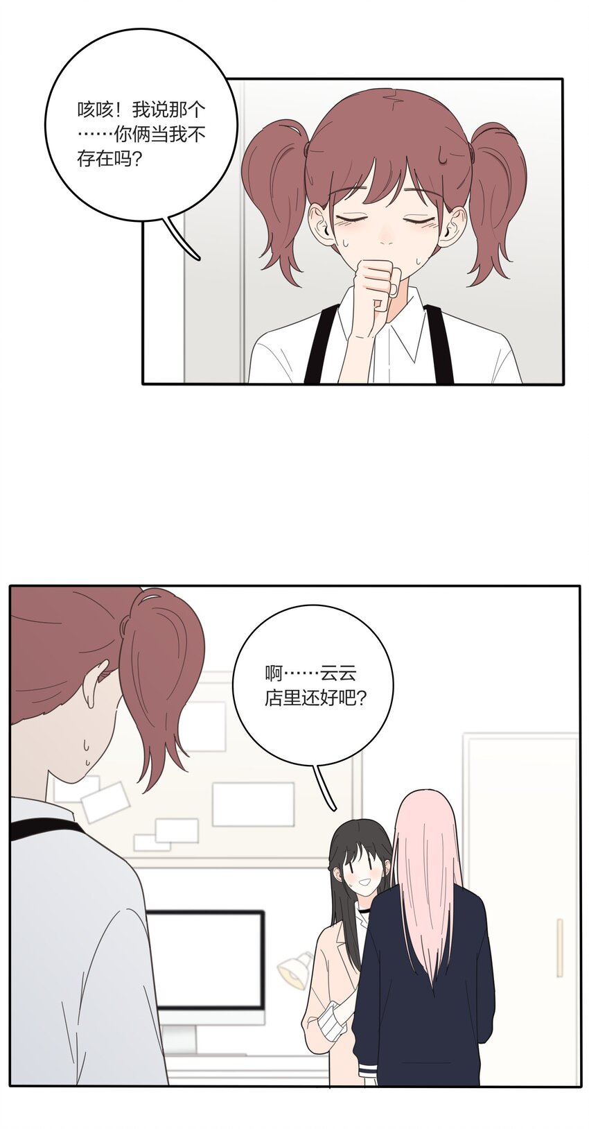 人间百里锦韩漫全集-019 补偿无删减无遮挡章节图片 