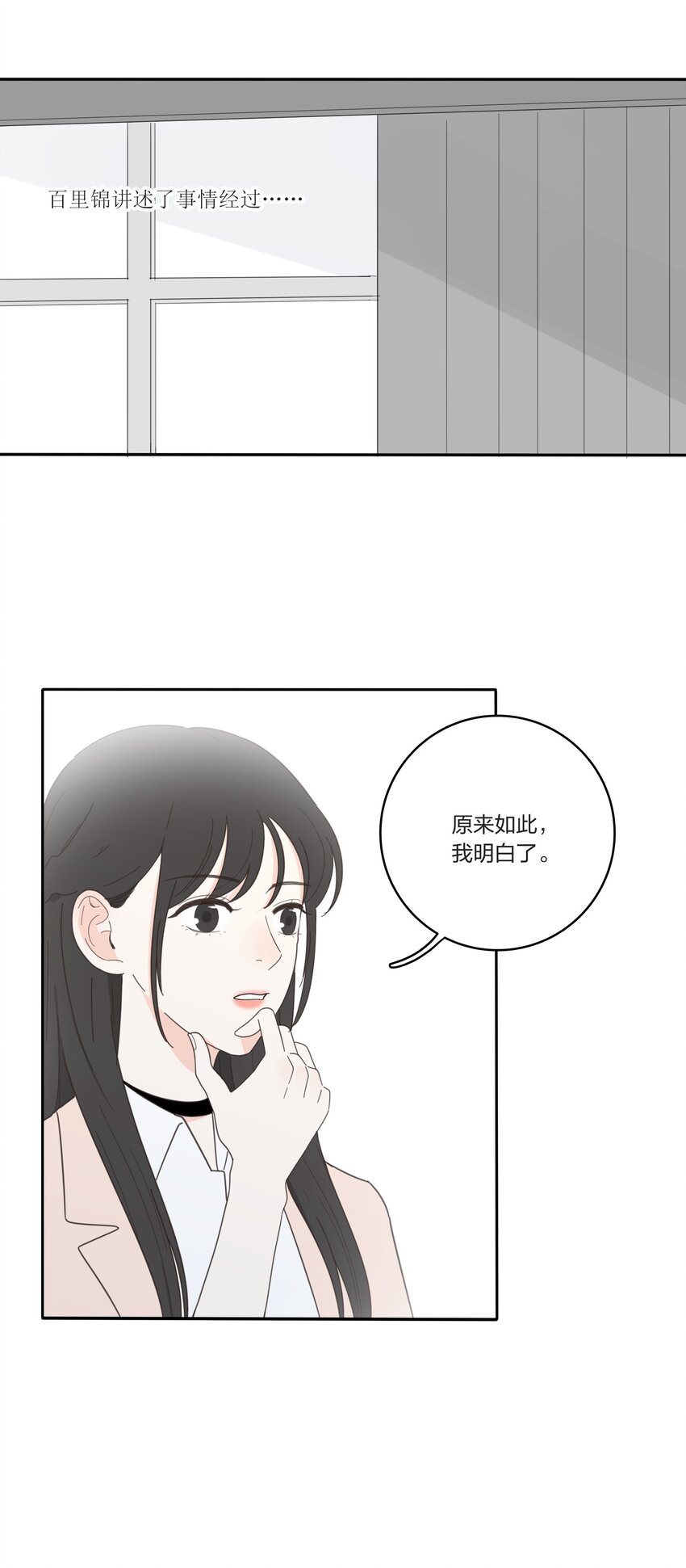 人间百里锦韩漫全集-019 补偿无删减无遮挡章节图片 