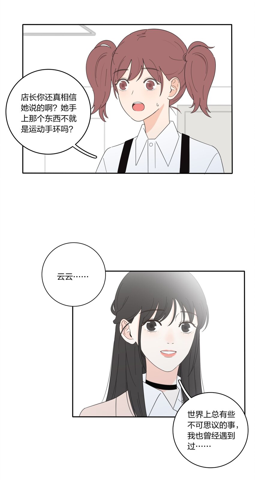 人间百里锦韩漫全集-019 补偿无删减无遮挡章节图片 