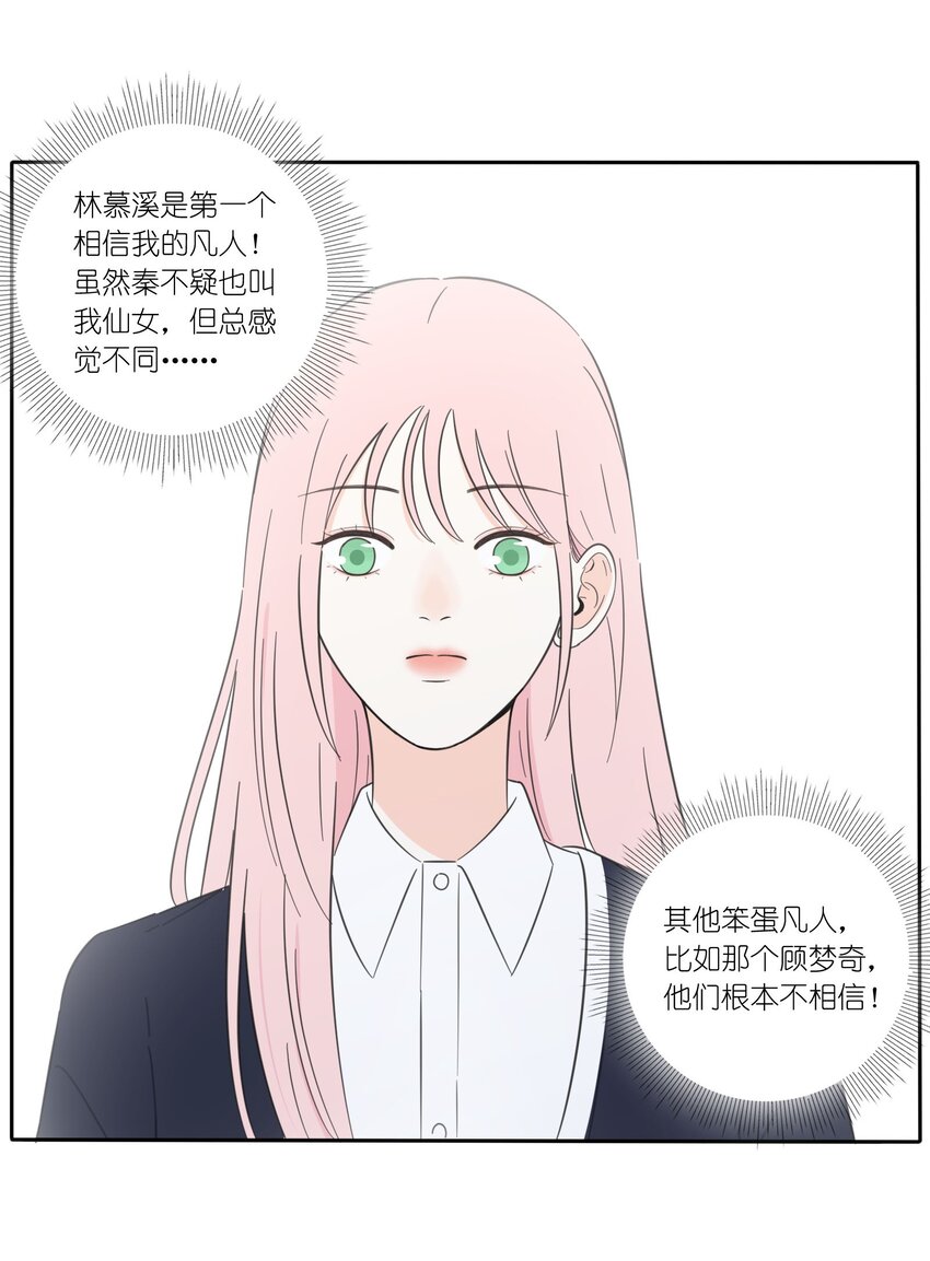 人间百里锦韩漫全集-019 补偿无删减无遮挡章节图片 