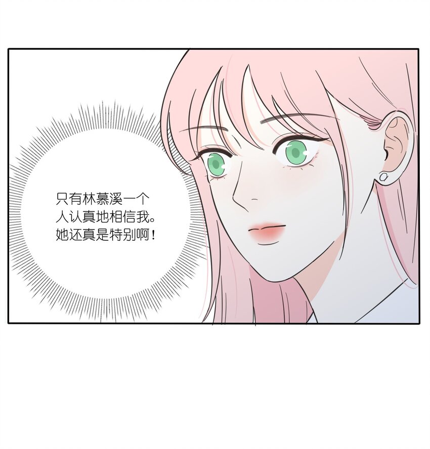 人间百里锦韩漫全集-019 补偿无删减无遮挡章节图片 