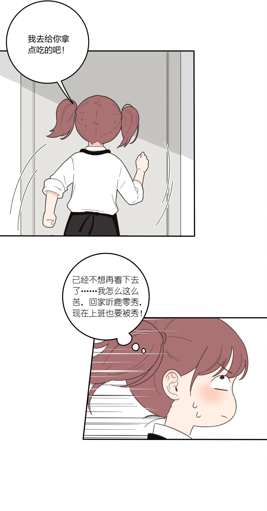 人间百里锦韩漫全集-019 补偿无删减无遮挡章节图片 