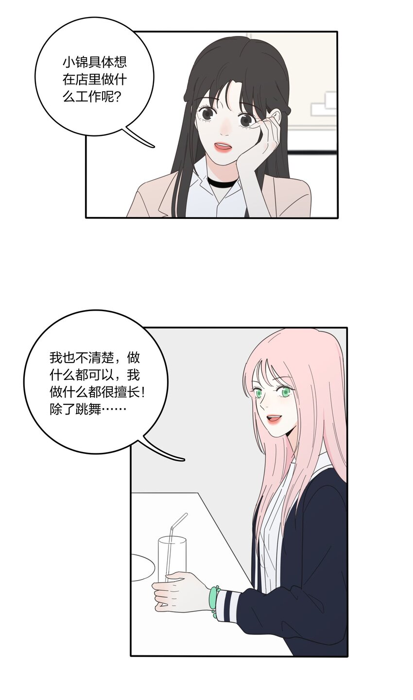 人间百里锦韩漫全集-019 补偿无删减无遮挡章节图片 
