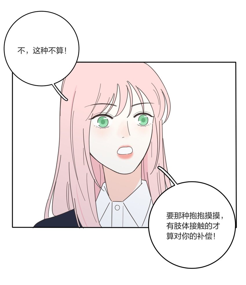 人间百里锦韩漫全集-019 补偿无删减无遮挡章节图片 