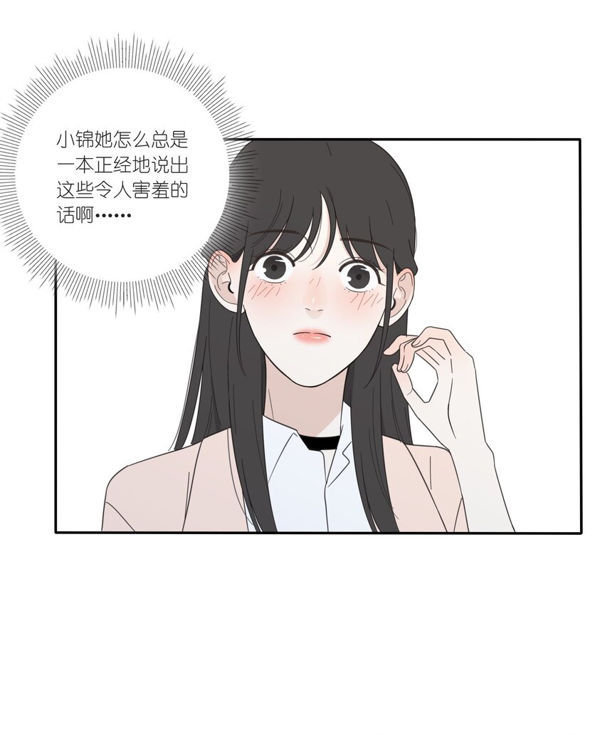 人间百里锦韩漫全集-019 补偿无删减无遮挡章节图片 