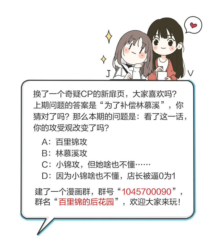 人间百里锦韩漫全集-019 补偿无删减无遮挡章节图片 