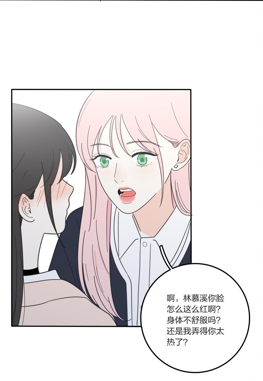 人间百里锦韩漫全集-019 补偿无删减无遮挡章节图片 