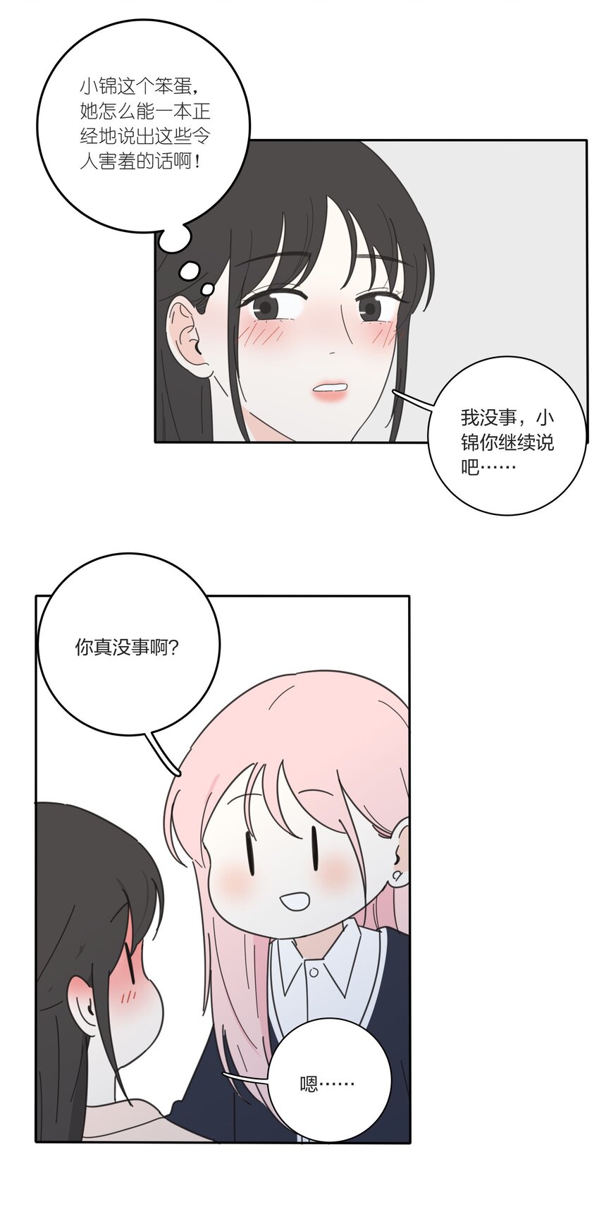 人间百里锦韩漫全集-019 补偿无删减无遮挡章节图片 