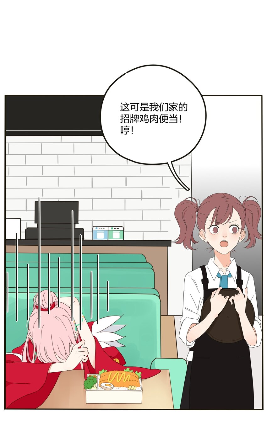 人间百里锦韩漫全集-002 仙女也是要吃饭的无删减无遮挡章节图片 